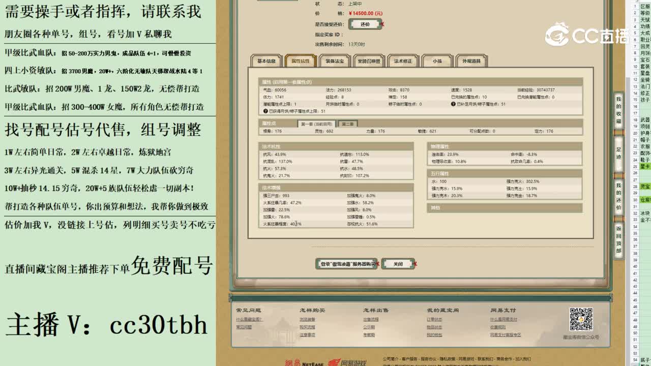 2023-07-14 15-58-44女仙123