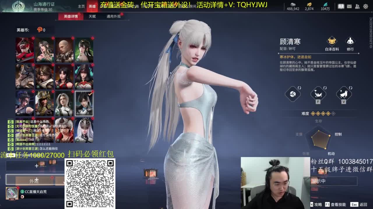 萌新导师！充值送金砖！ 第1段