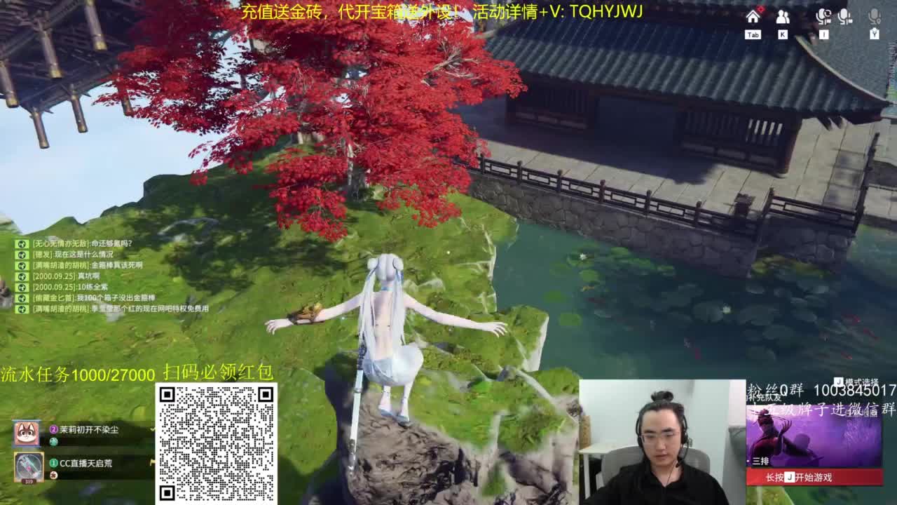 萌新导师！充值送金砖！ 第4段