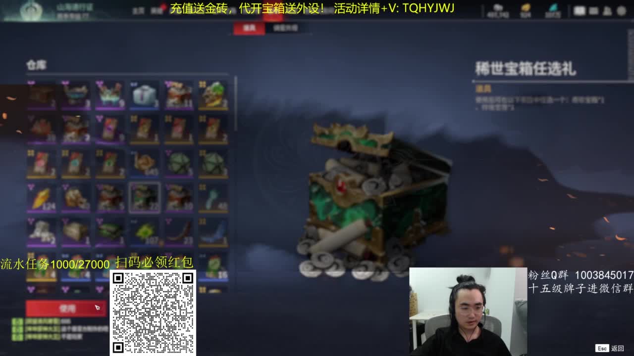 萌新导师！充值送金砖！ 第7段