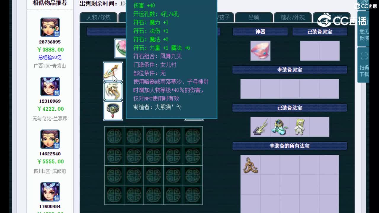 【主播点评】女儿村