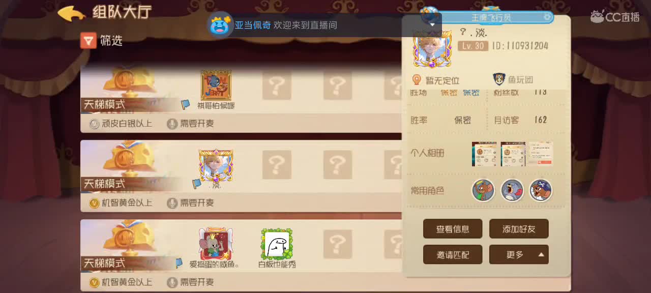新赛季 鼠天梯，不懂就问 第2段