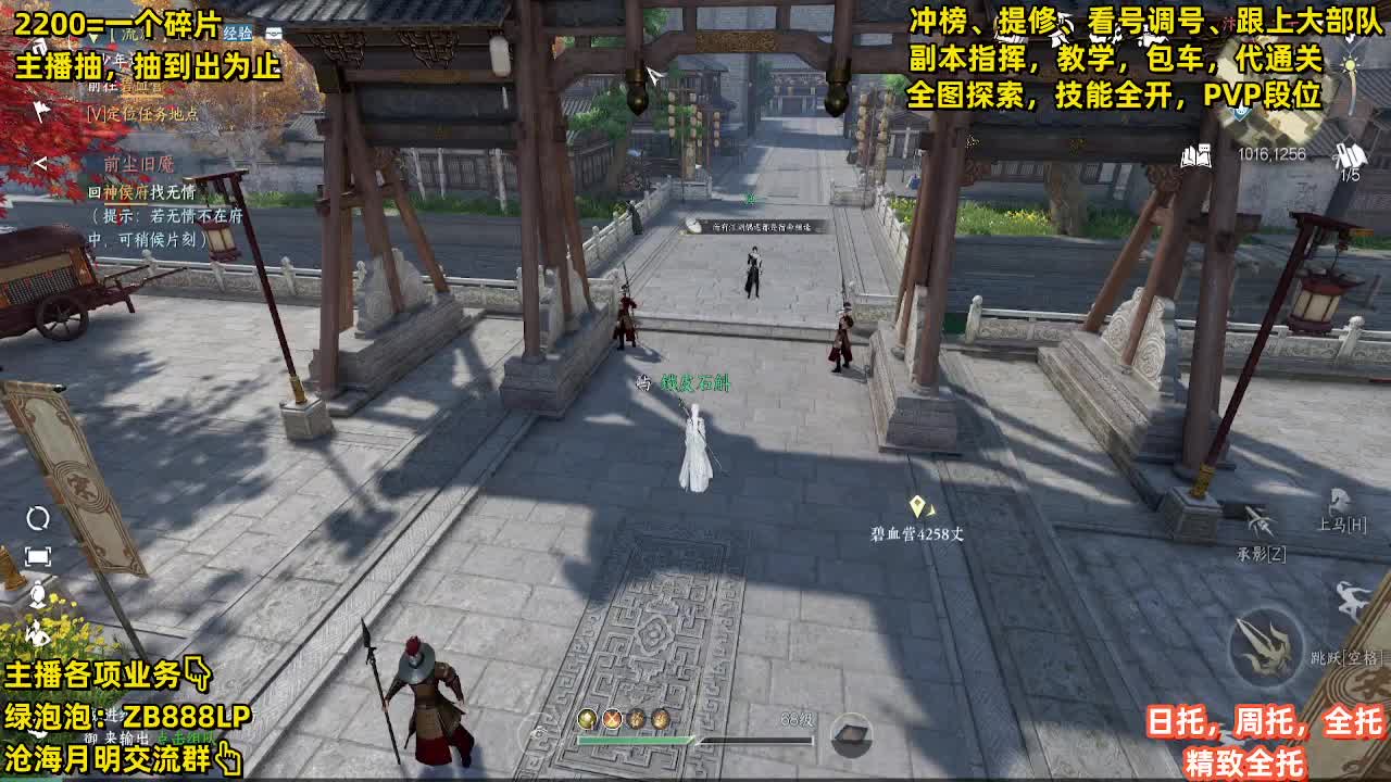 第一九灵，副本教学，指挥 第1段