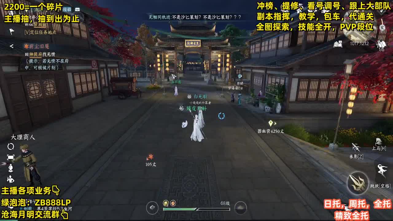 第一九灵，副本教学，指挥 第2段