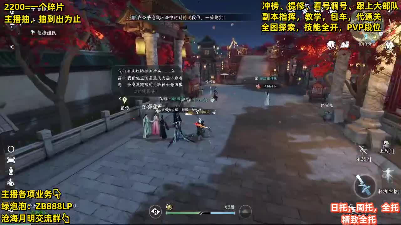 第一九灵，副本教学，指挥 第5段