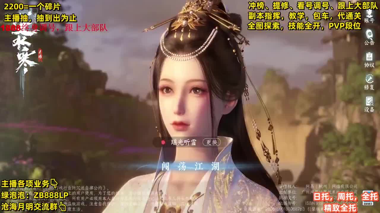 第一九灵，副本教学，指挥 第6段