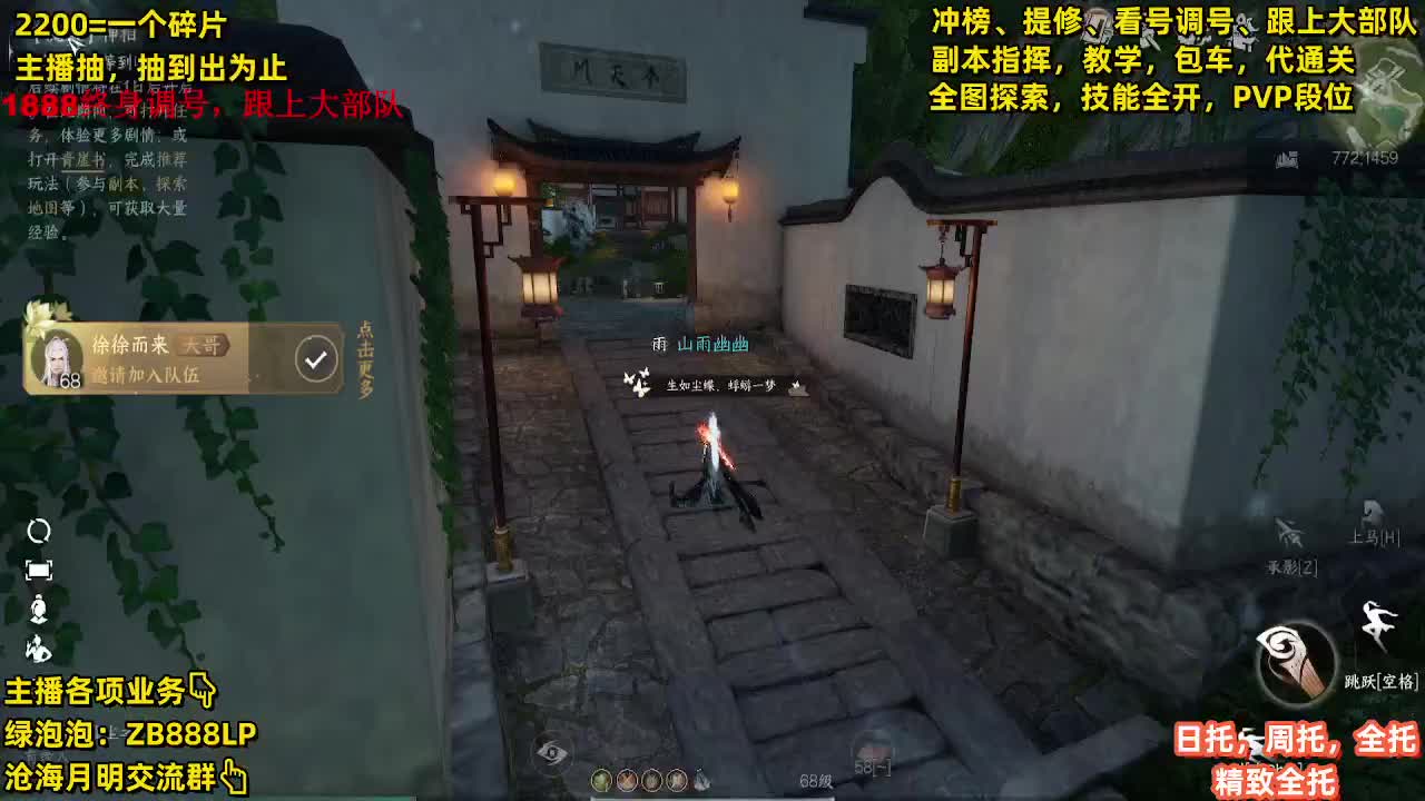 第一九灵，副本教学，指挥 第7段