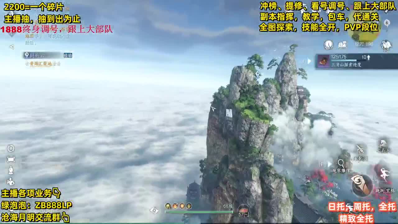 第一九灵，副本教学，指挥 第8段