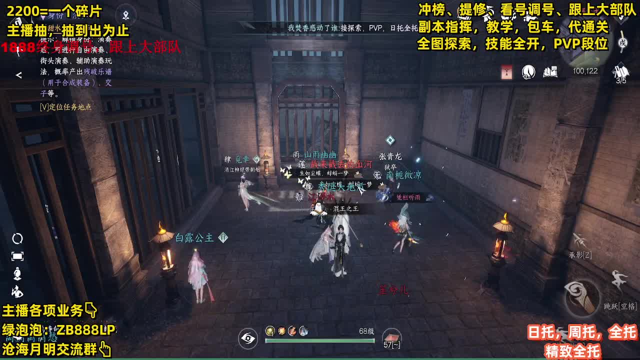 第一九灵，副本教学，指挥 第10段