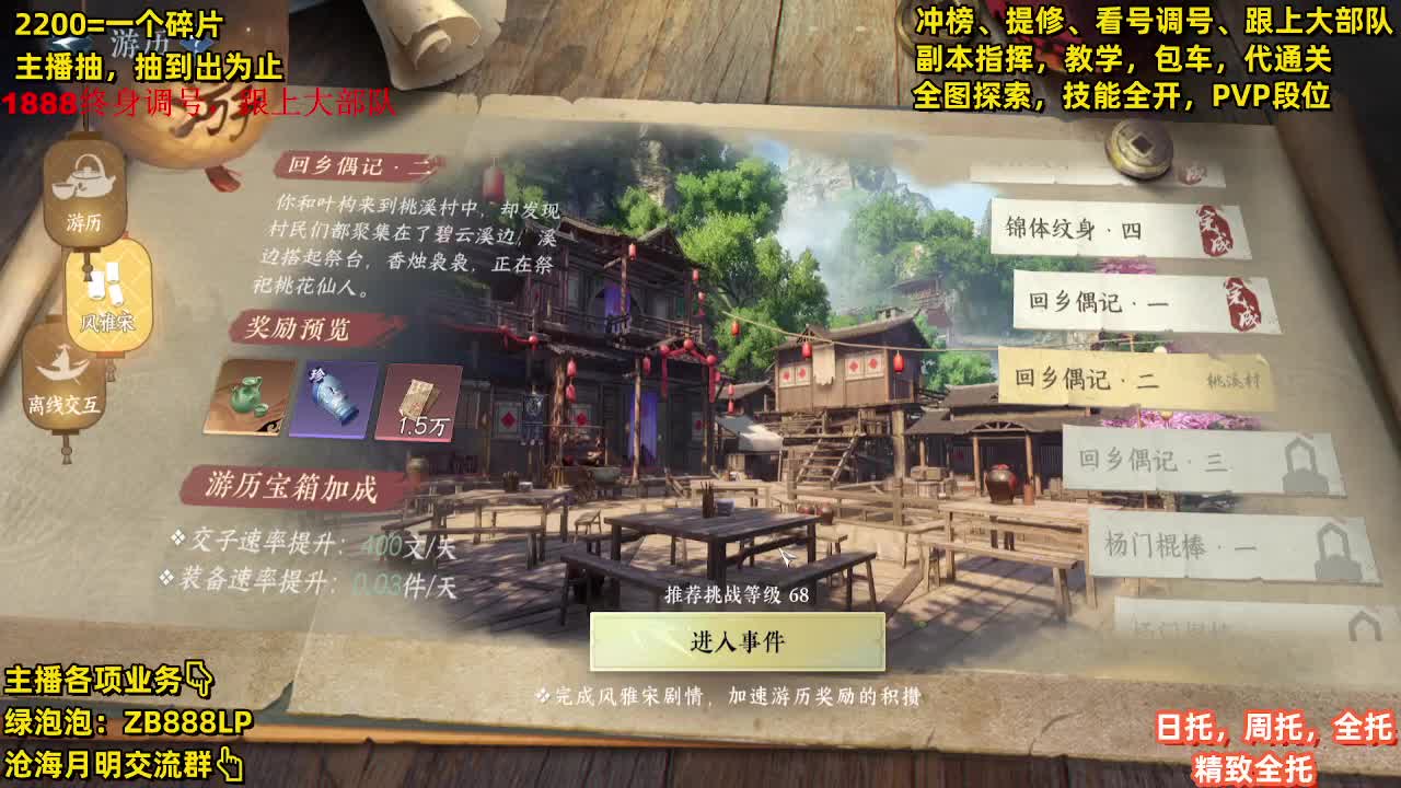 第一九灵，副本教学，指挥 第12段