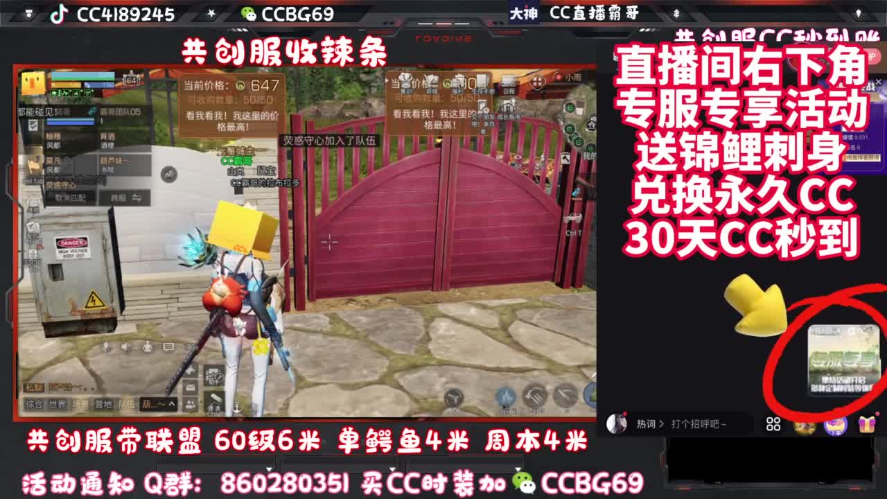 共创服CC秒到带联盟 第1段