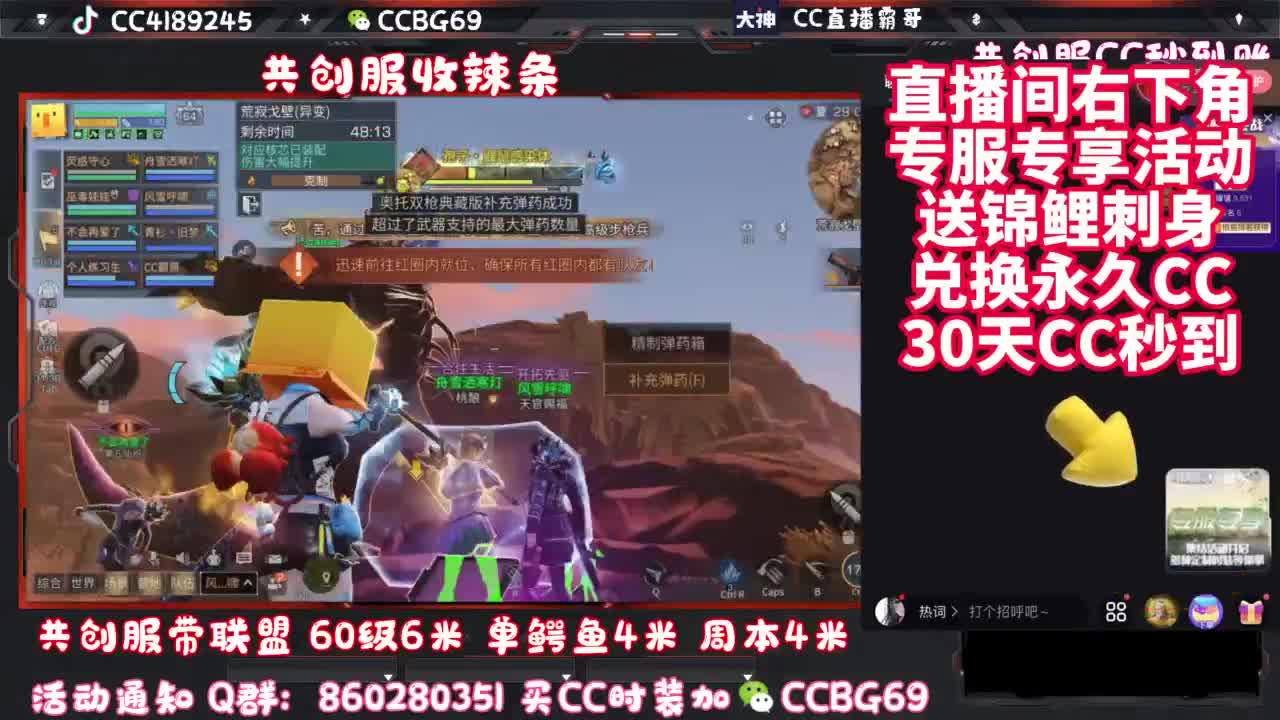 共创服CC秒到带联盟 第3段