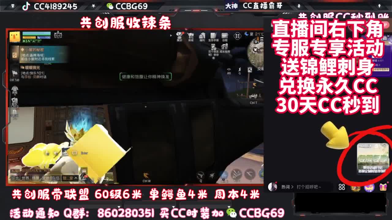 共创服CC秒到带联盟 第4段