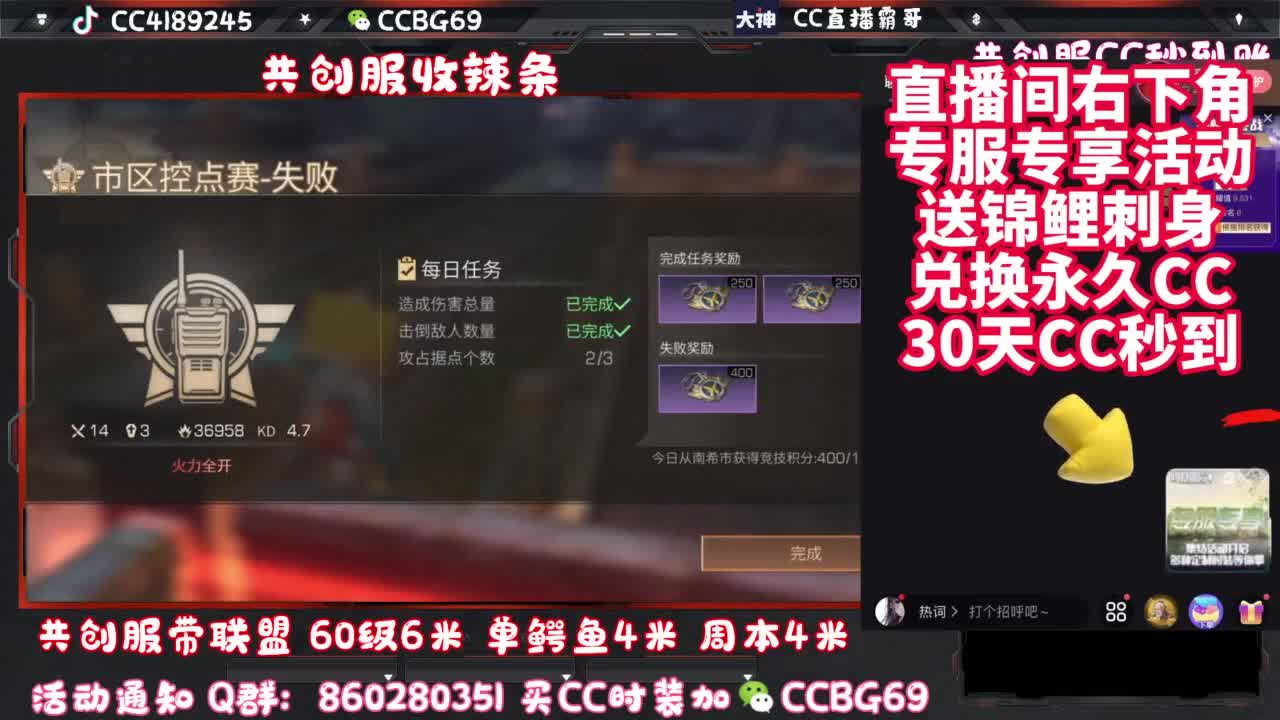 共创服CC秒到带联盟 第5段
