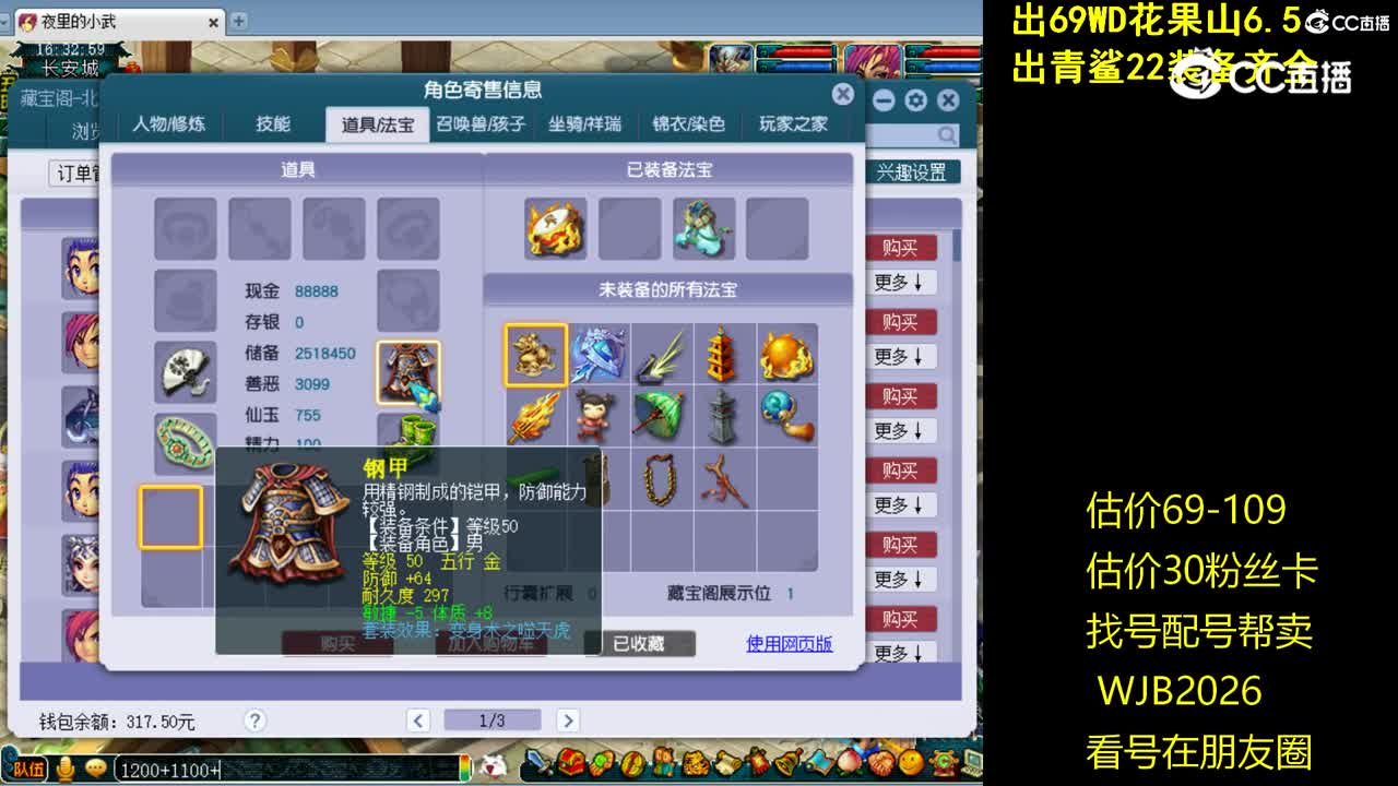 【主播点评】凌波城
