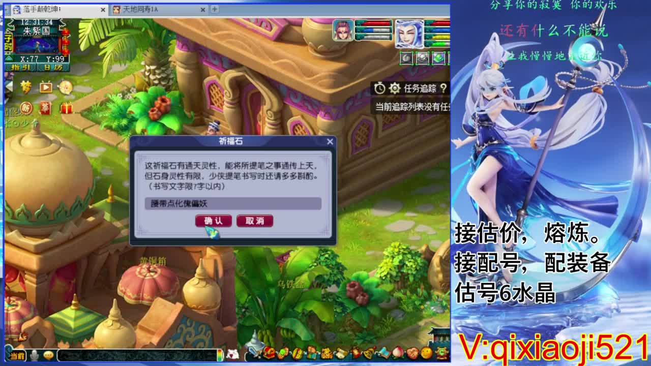全民PK试玩体验下 第1段