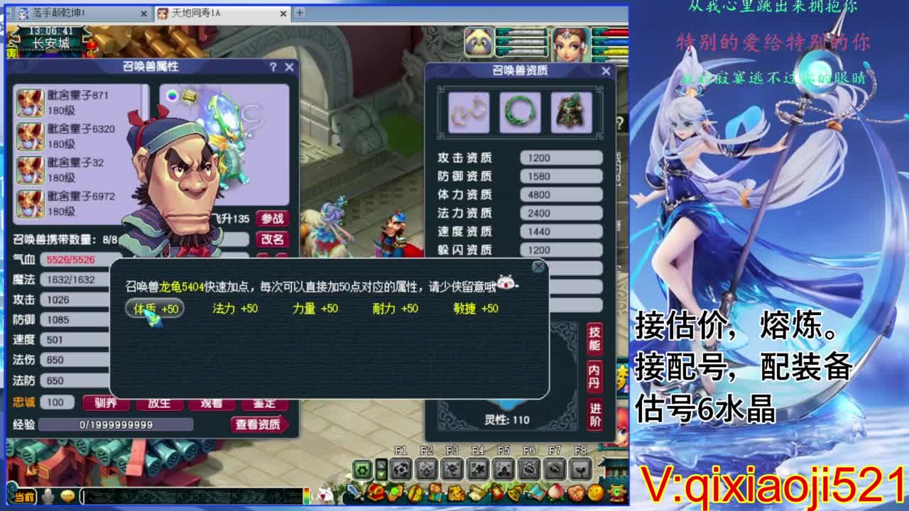 全民PK试玩体验下 第2段