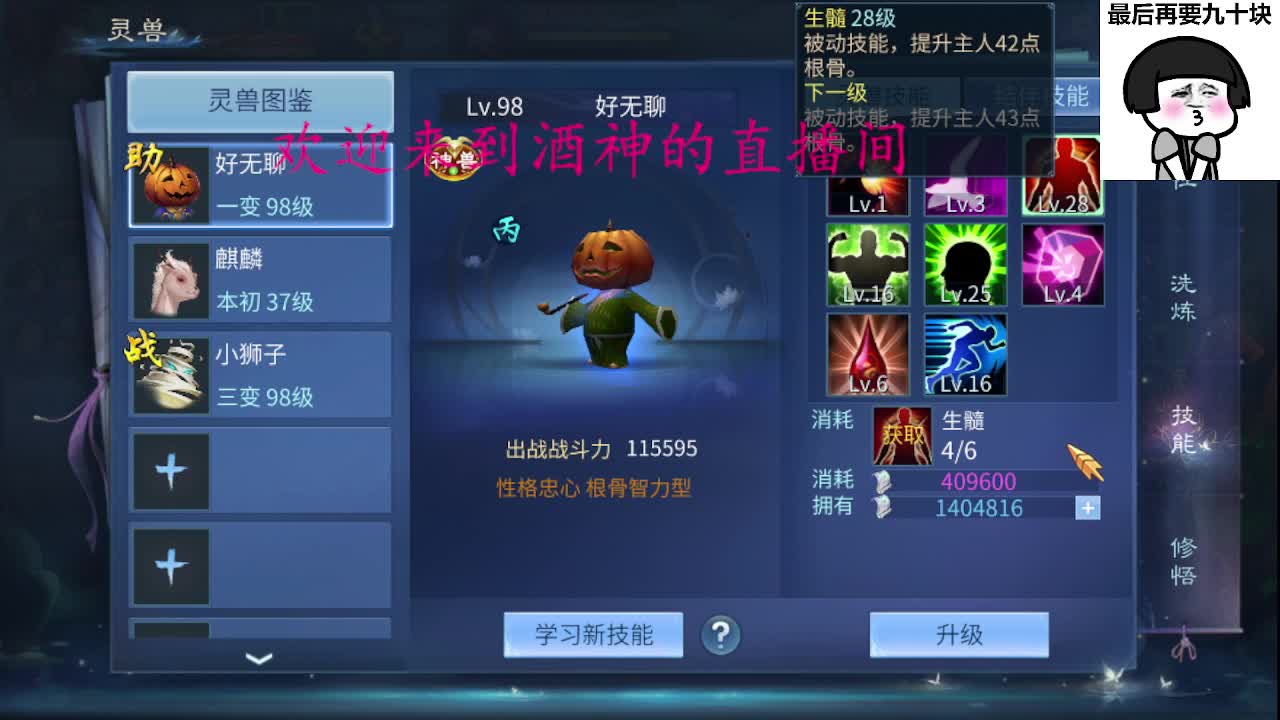 头可断血可流老子是你可遇不可求 第1段