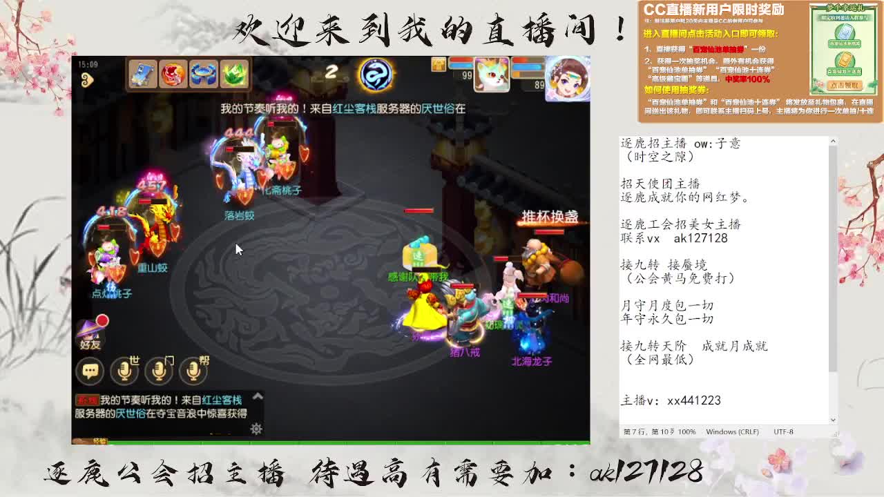蜃境寻宝冲冲冲 第1段