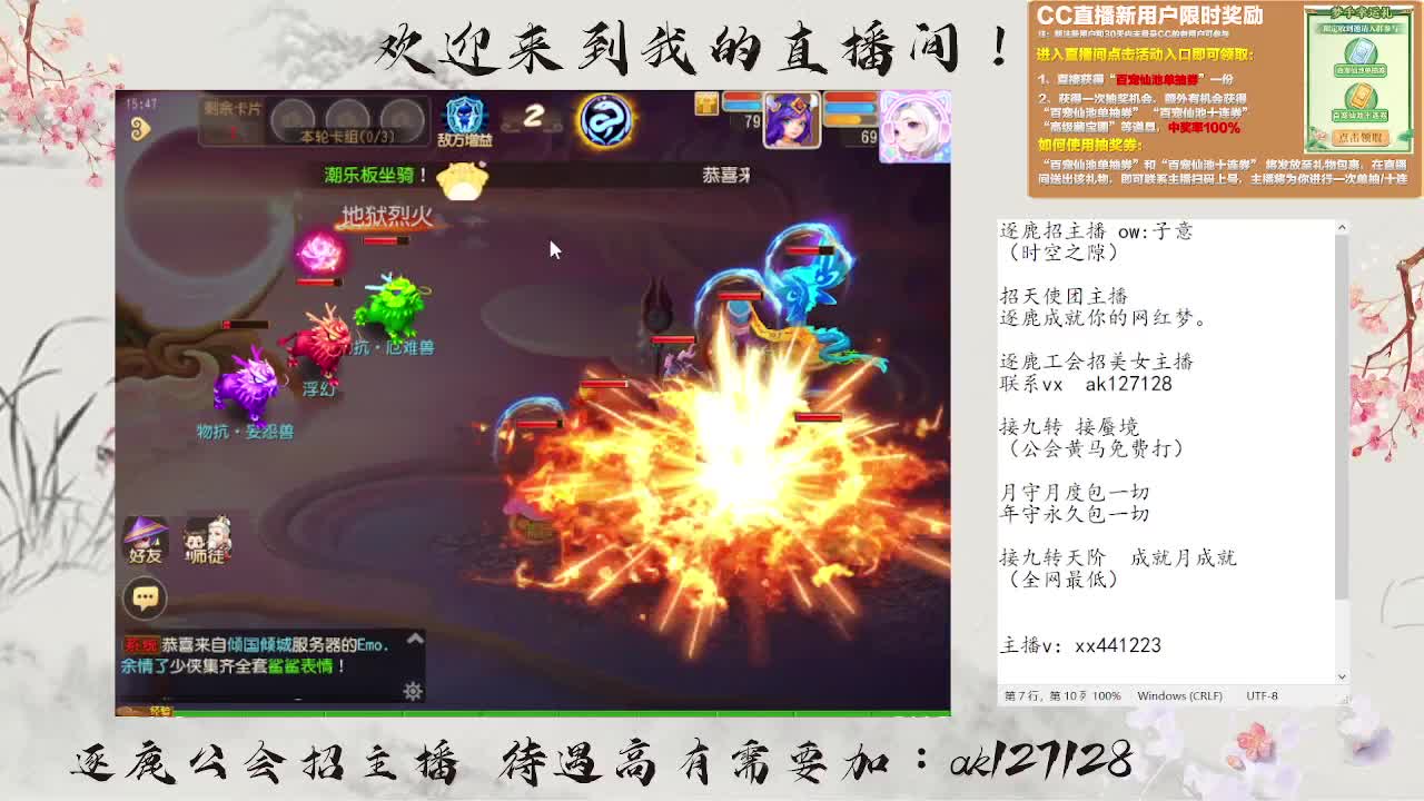 蜃境寻宝冲冲冲 第2段