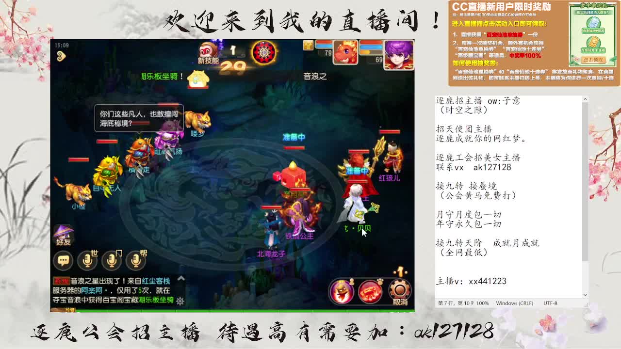 蜃境寻宝冲冲冲 第3段