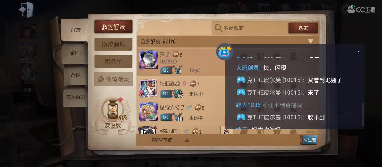 cc皮皮小虾的直播间 第2段