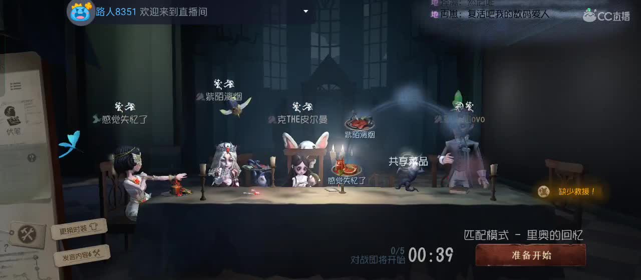 cc皮皮小虾的直播间 第3段