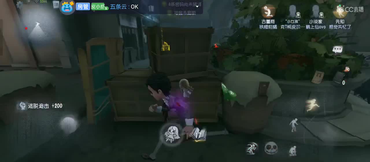 cc皮皮小虾的直播间 第4段