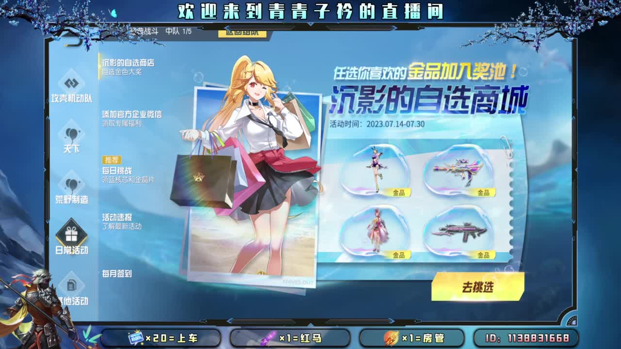 少管 少说 就是福。 第4段