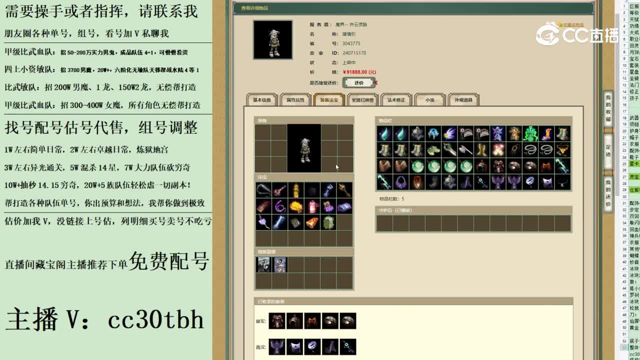 2023-07-14 17-09-35男鬼123