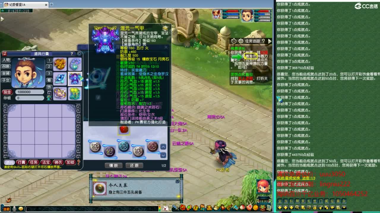 群雄逐鹿正式赛 第1段