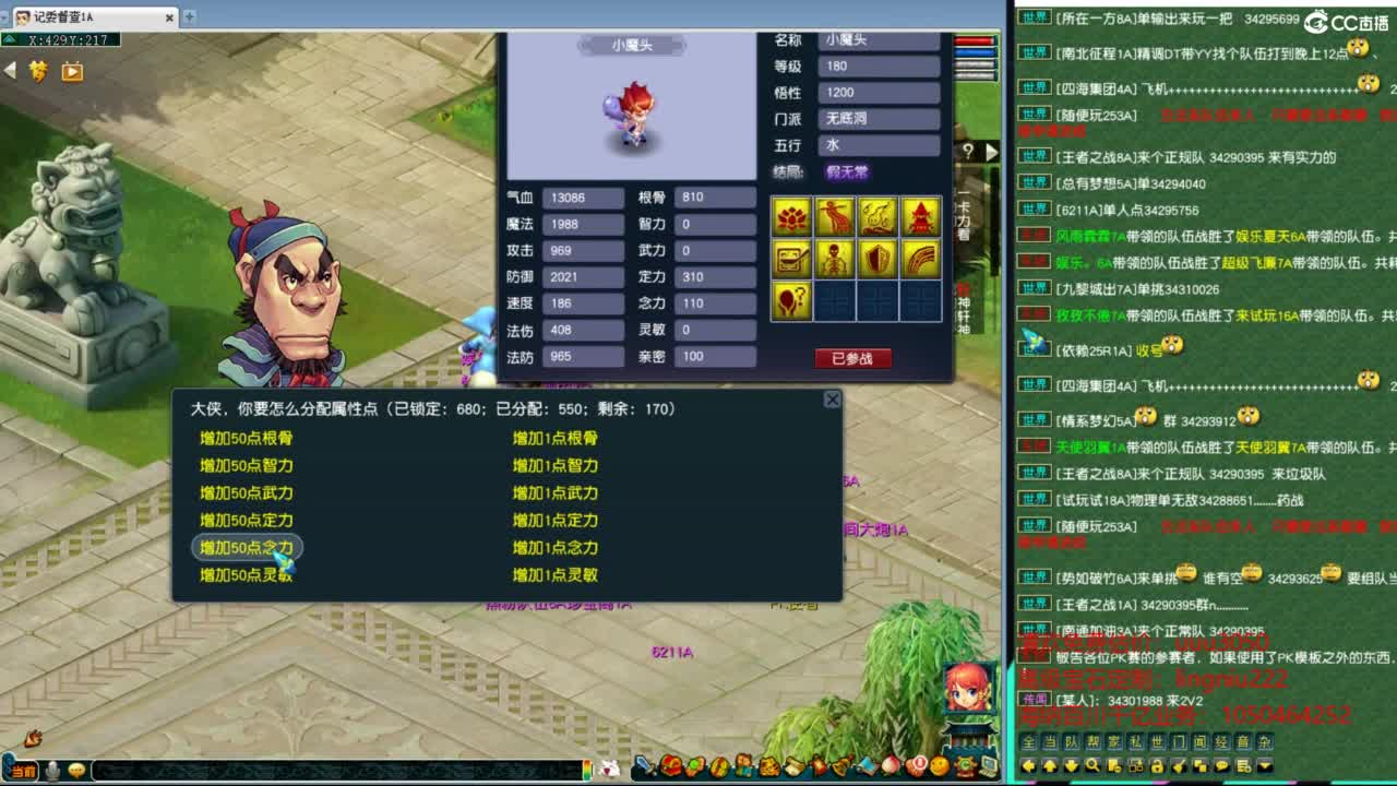 群雄逐鹿正式赛 第2段