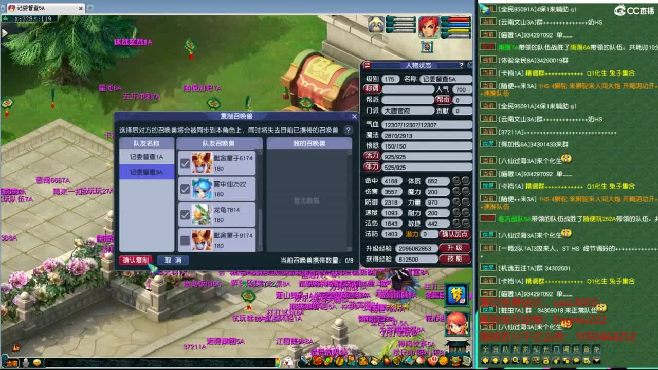 群雄逐鹿正式赛 第4段