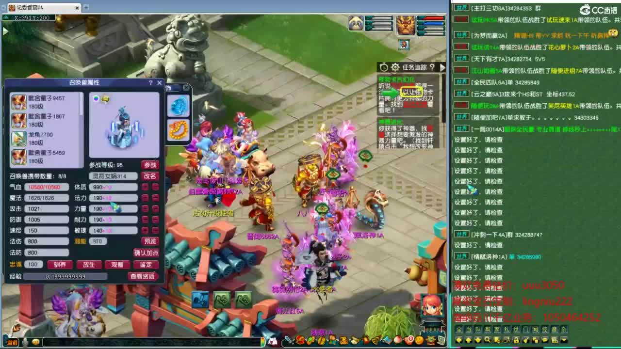 群雄逐鹿正式赛 第5段