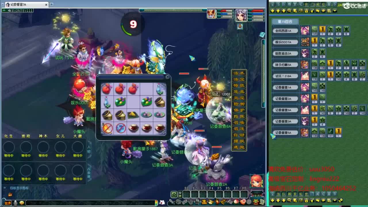 群雄逐鹿正式赛 第7段