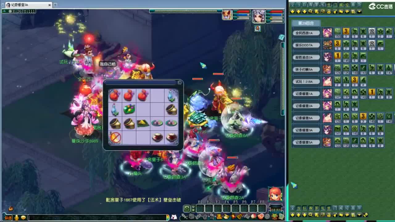 群雄逐鹿正式赛 第8段