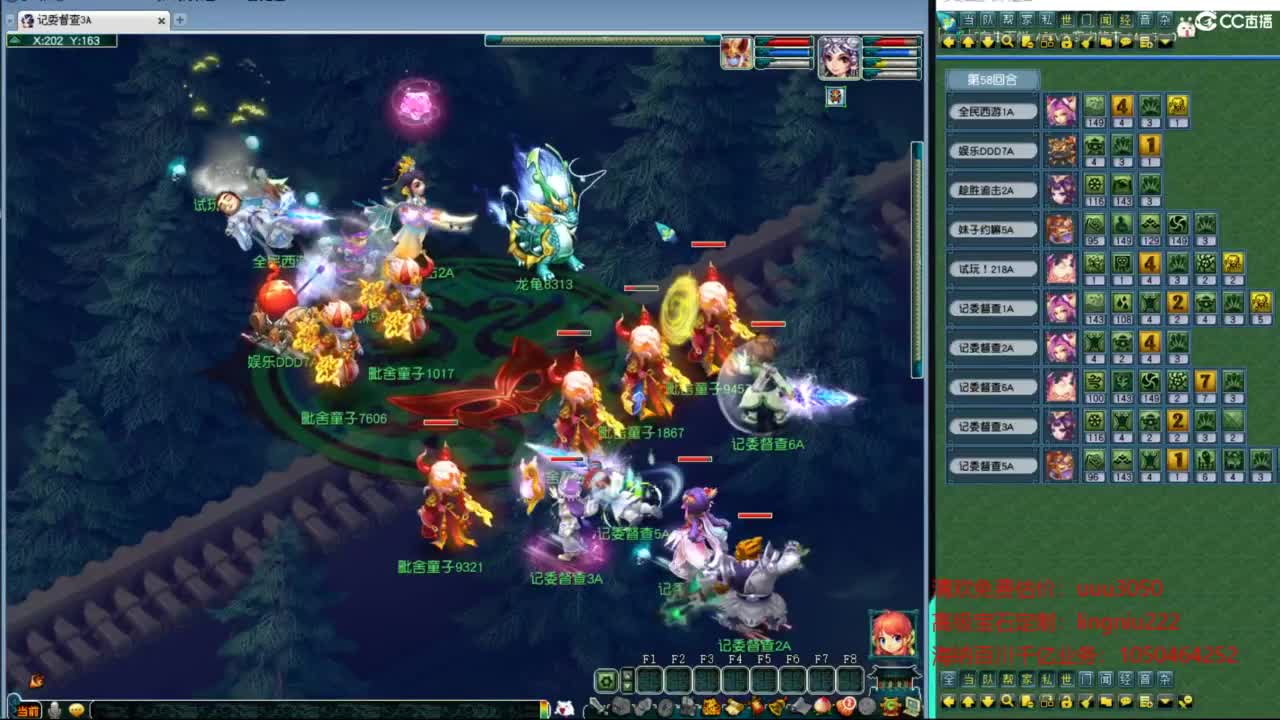 群雄逐鹿正式赛 第9段