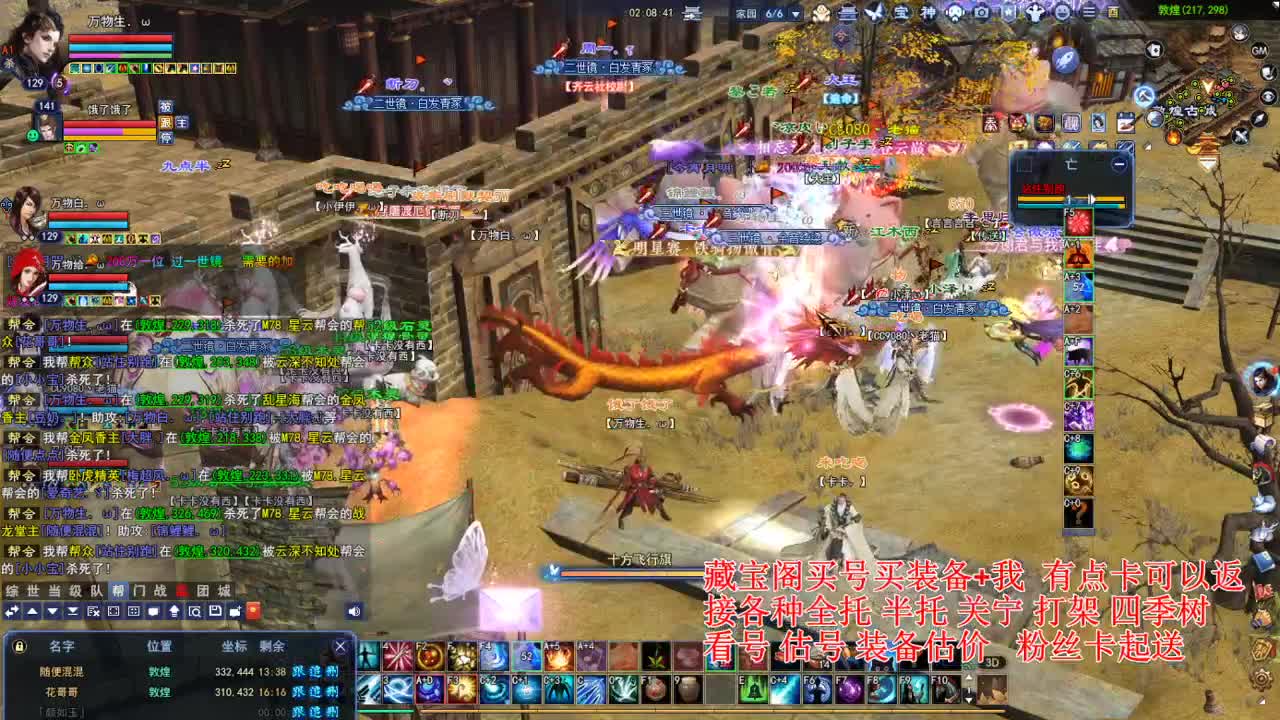 断桥雪敦煌激情！ 第1段