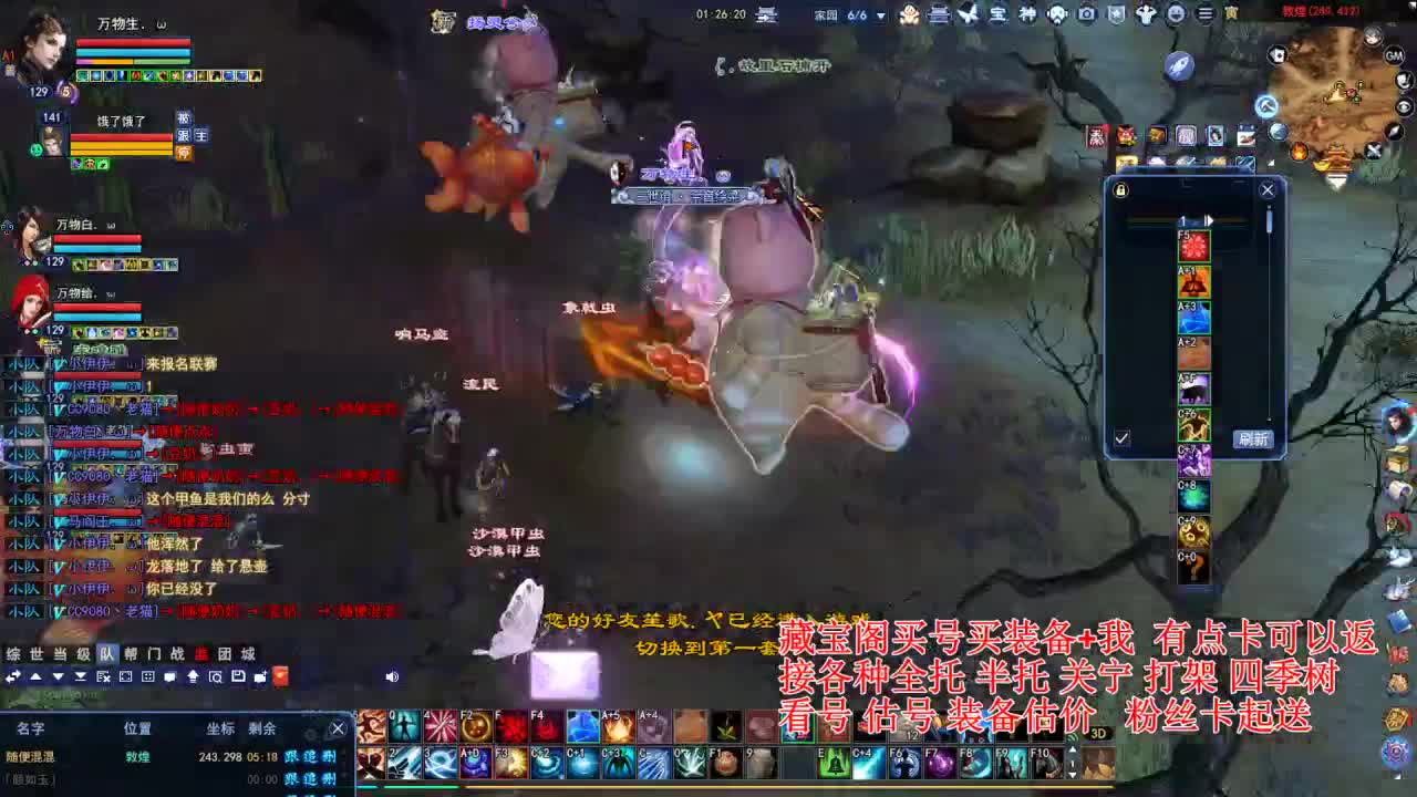 断桥雪敦煌激情！ 第3段