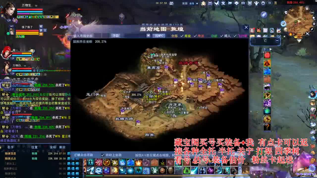 断桥雪敦煌激情！ 第4段