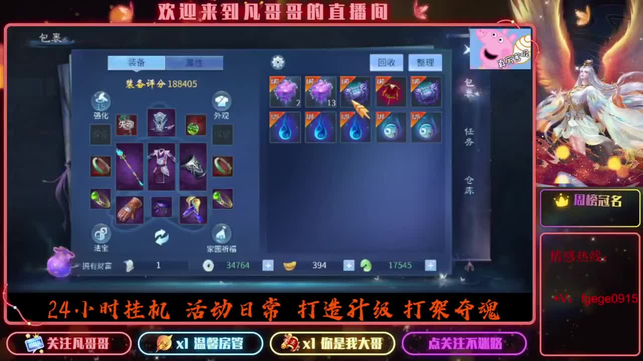 2023目标16级，周四新区等老板 第2段