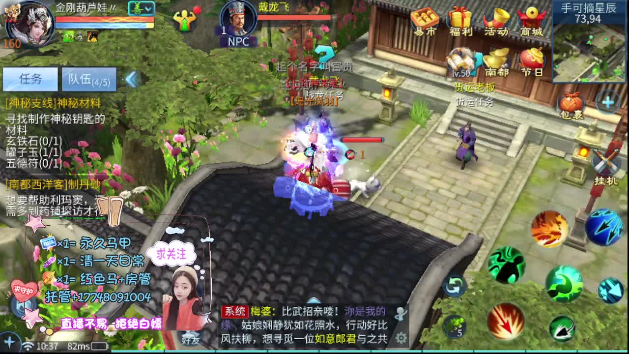 接托管-接资源看直播抽神兽元神 第1段