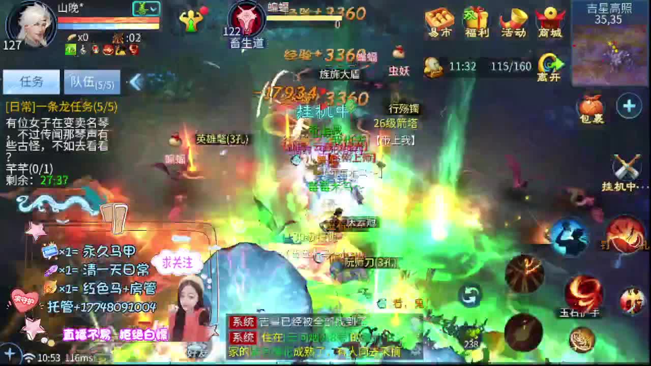 接托管-接资源看直播抽神兽元神 第2段