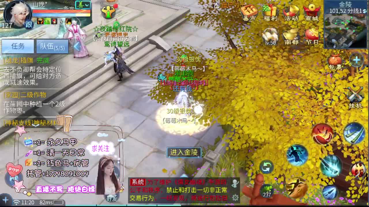 接托管-接资源看直播抽神兽元神 第3段