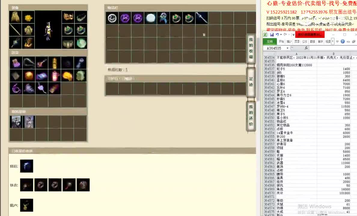 烟雨斜阳200女魔112000