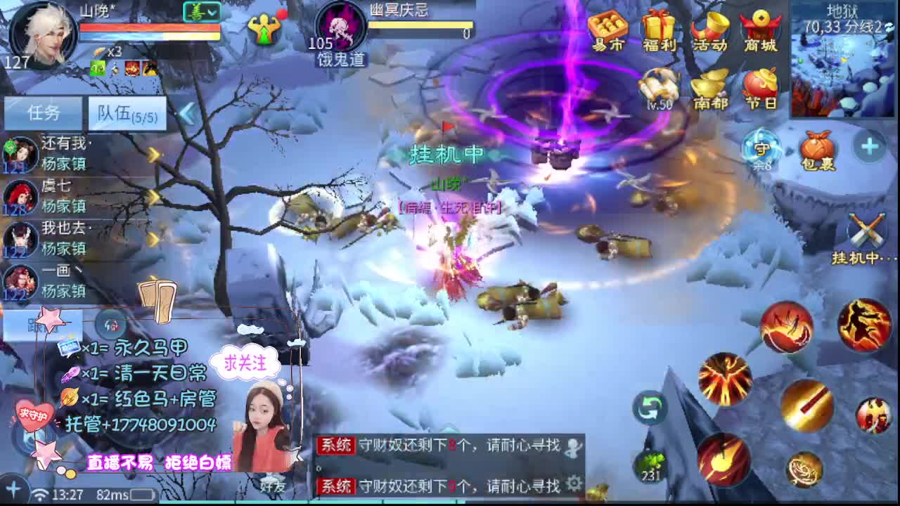 接托管-接资源看直播抽神兽元神 第7段