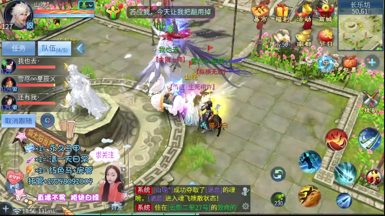 接托管-接资源看直播抽神兽元神 第8段