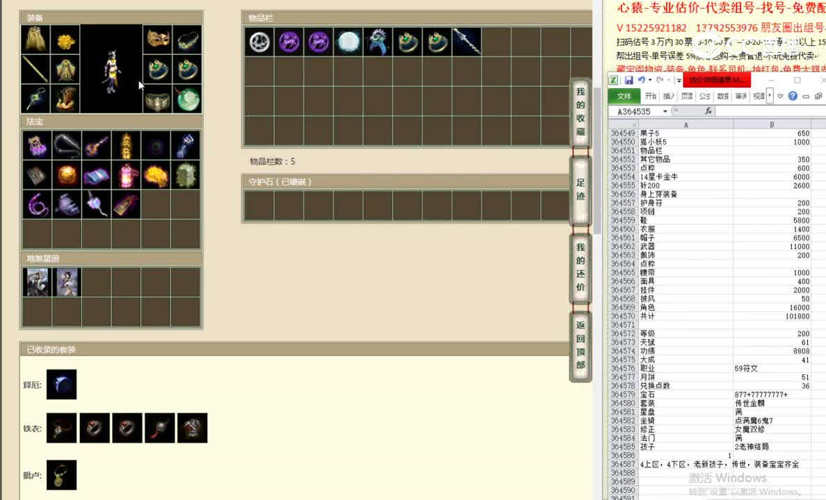 烟雨斜阳200女魔112000