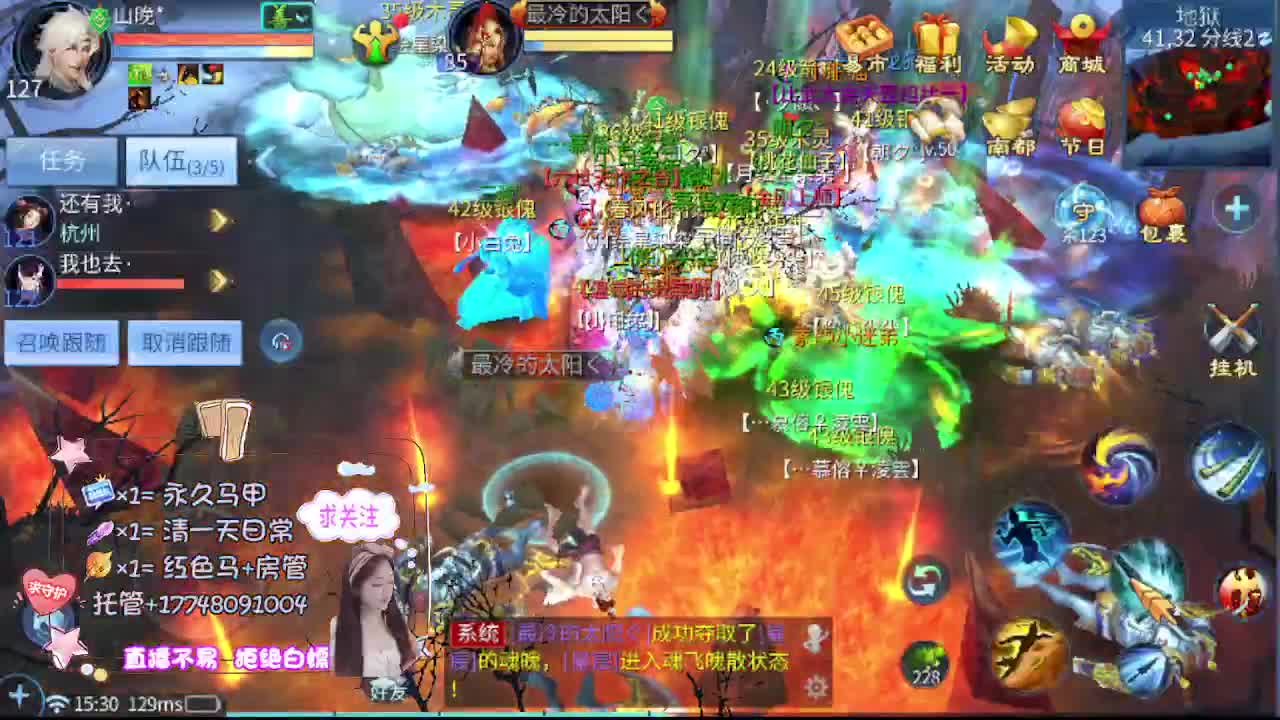 接托管-接资源看直播抽神兽元神 第11段