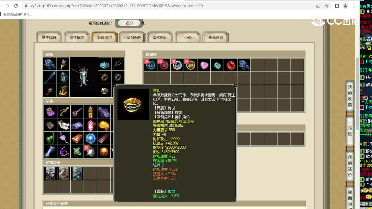 傲雪凌霜200级男龙
